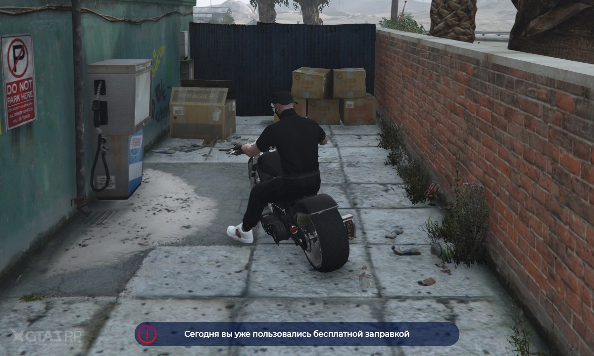 Бесплатная заправка мотоцикла раз в день