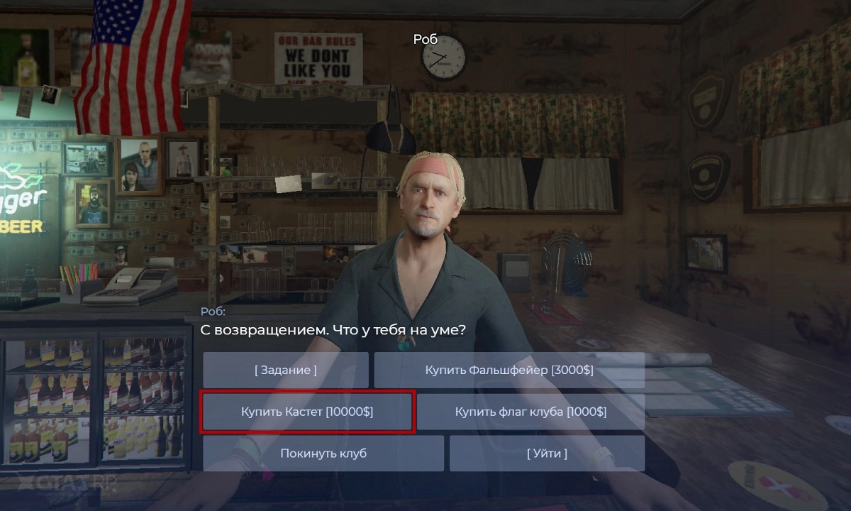 Доступ к покупке кастетов