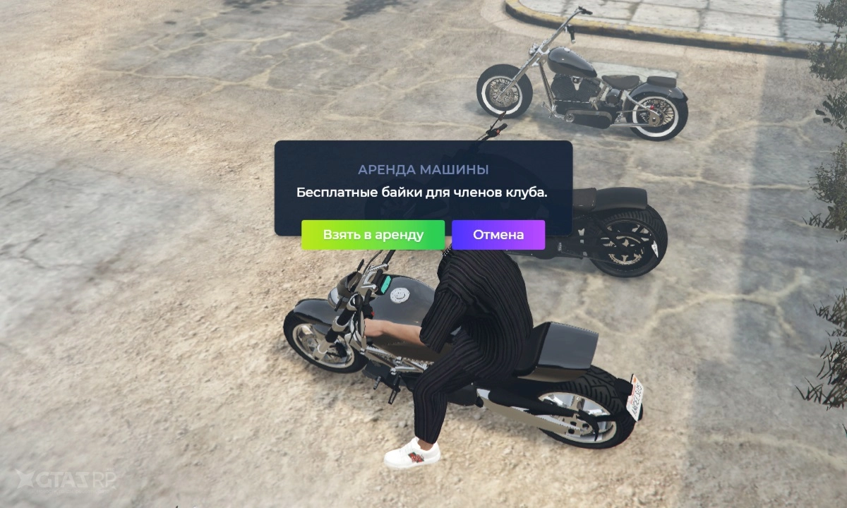 Доступ к мотоциклам клуба