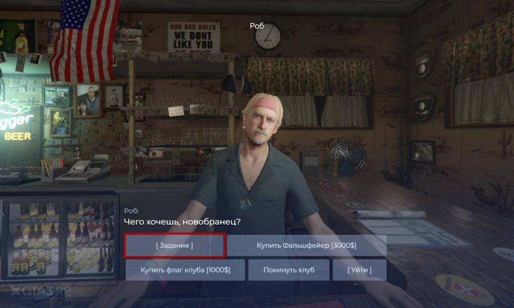 Задания в мотоклубе