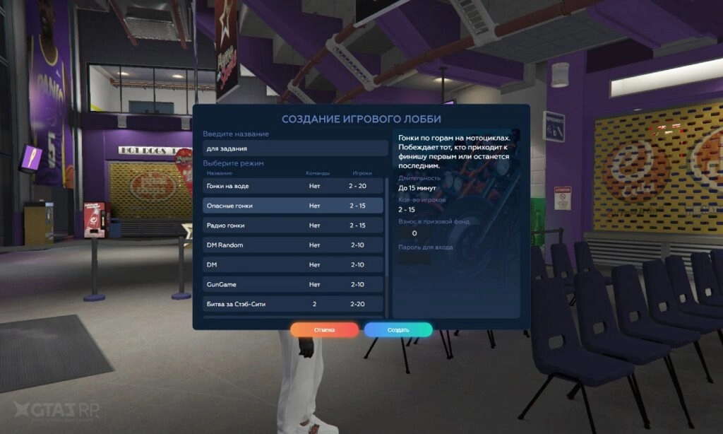 Опасные гонки