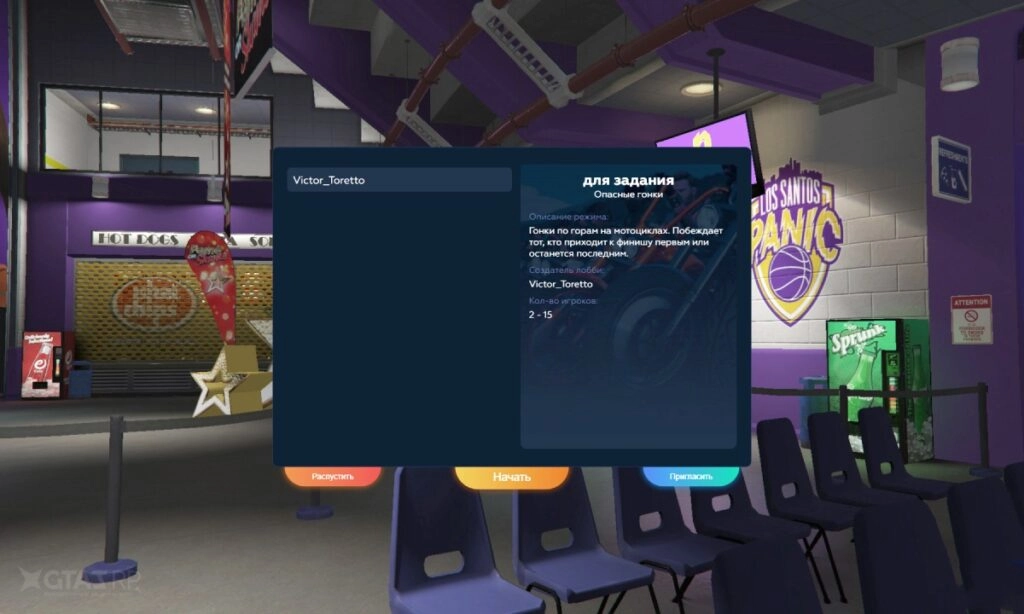 Опасные гонки