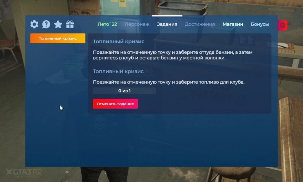 Топливный кризис