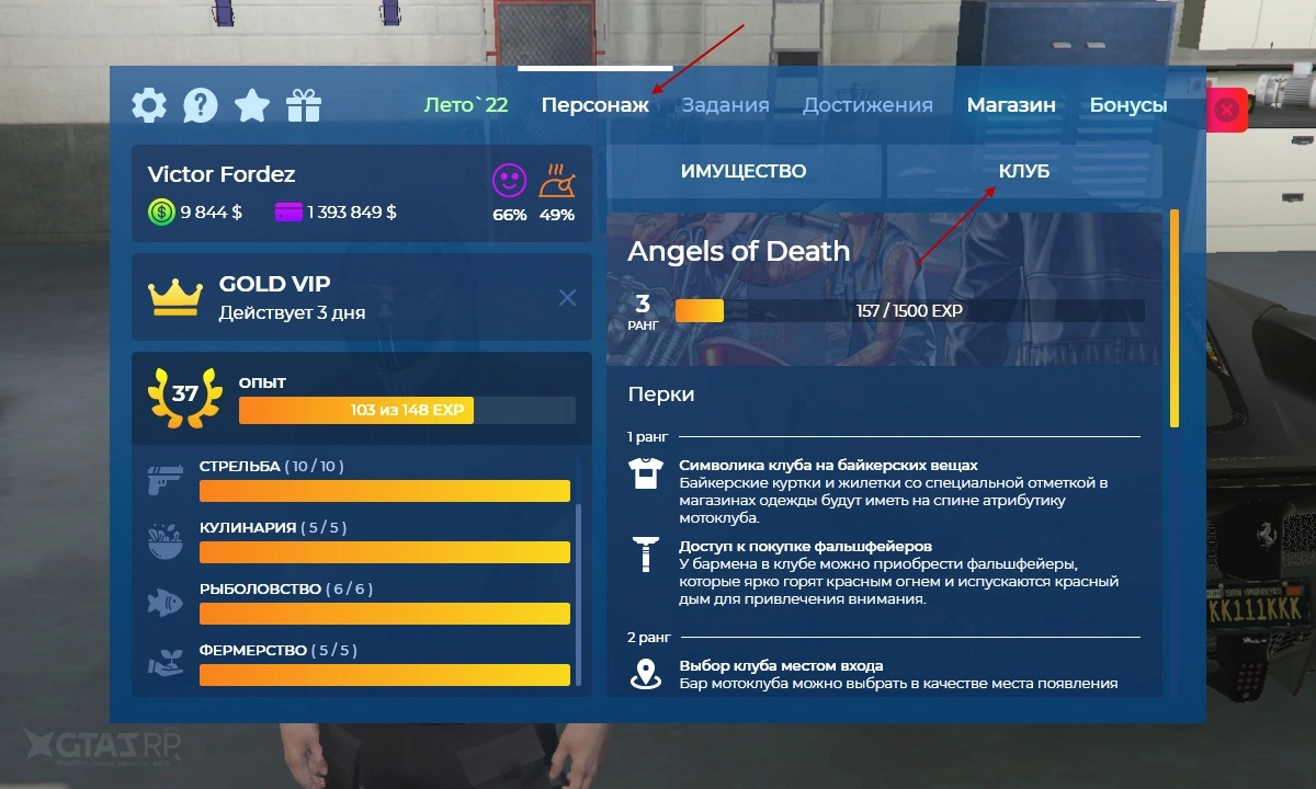 Перки мотоклуба