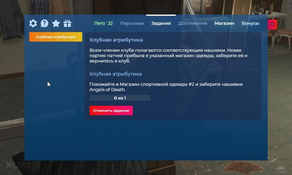 Клубная атрибутика