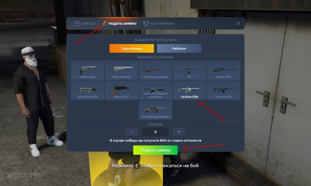 Совместная тренировка