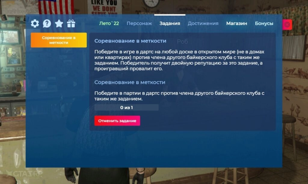 Соревнование в меткости