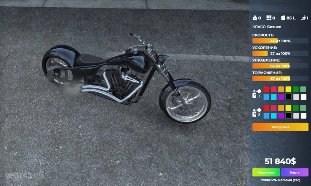 Покупка мотоцикла