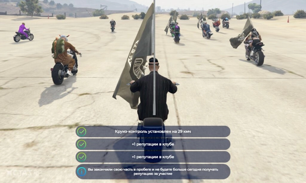 Мотопробег — завершение