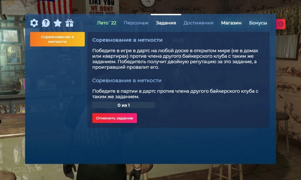 Как отменить задание